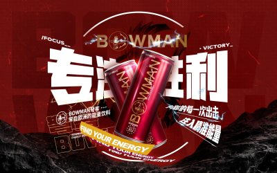 不止是能量:欧洲“精准能量”饮料BOWMAN弩客正式登陆中国,瞄准“现代战士”新世代